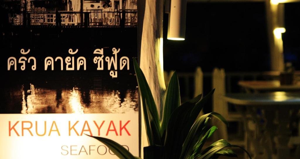 Akanak Resort Krabi Ngoại thất bức ảnh